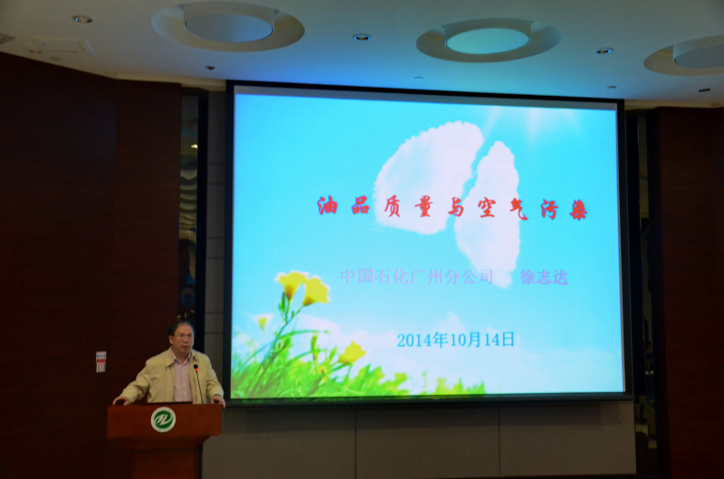 我院校友学术论坛成功举办